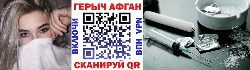 Героин хмурый Лаишево