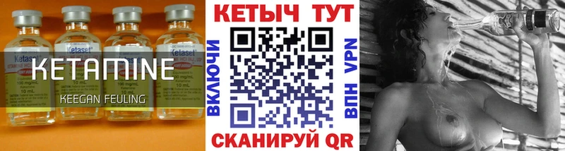КЕТАМИН VHQ  закладка  Лаишево 