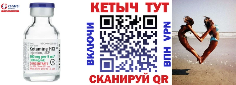 КЕТАМИН ketamine Лаишево