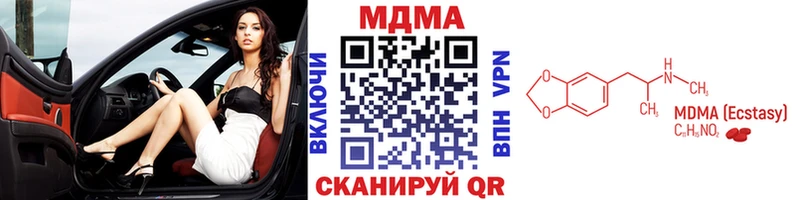 даркнет состав  Лаишево  MDMA VHQ 
