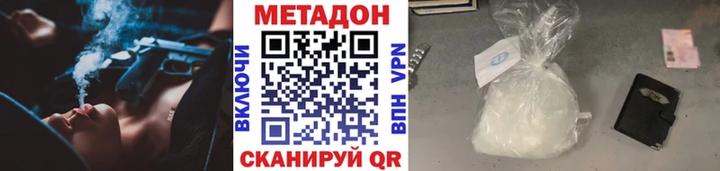 Метадон белоснежный  Лаишево 